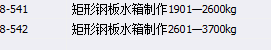 套定额