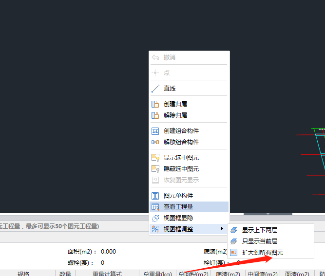 钢结构