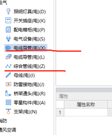 导管