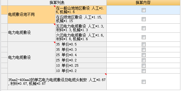 定额问题