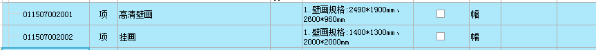 定额