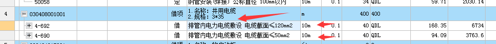 子目