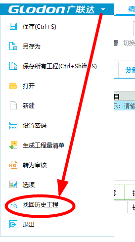 没保存
