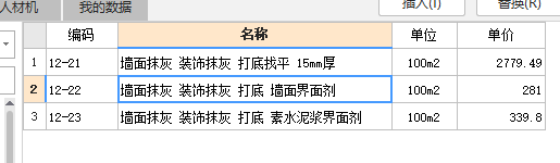 墙面