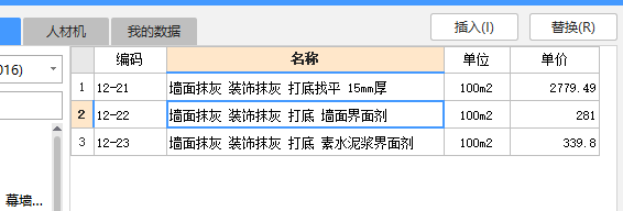 墙面