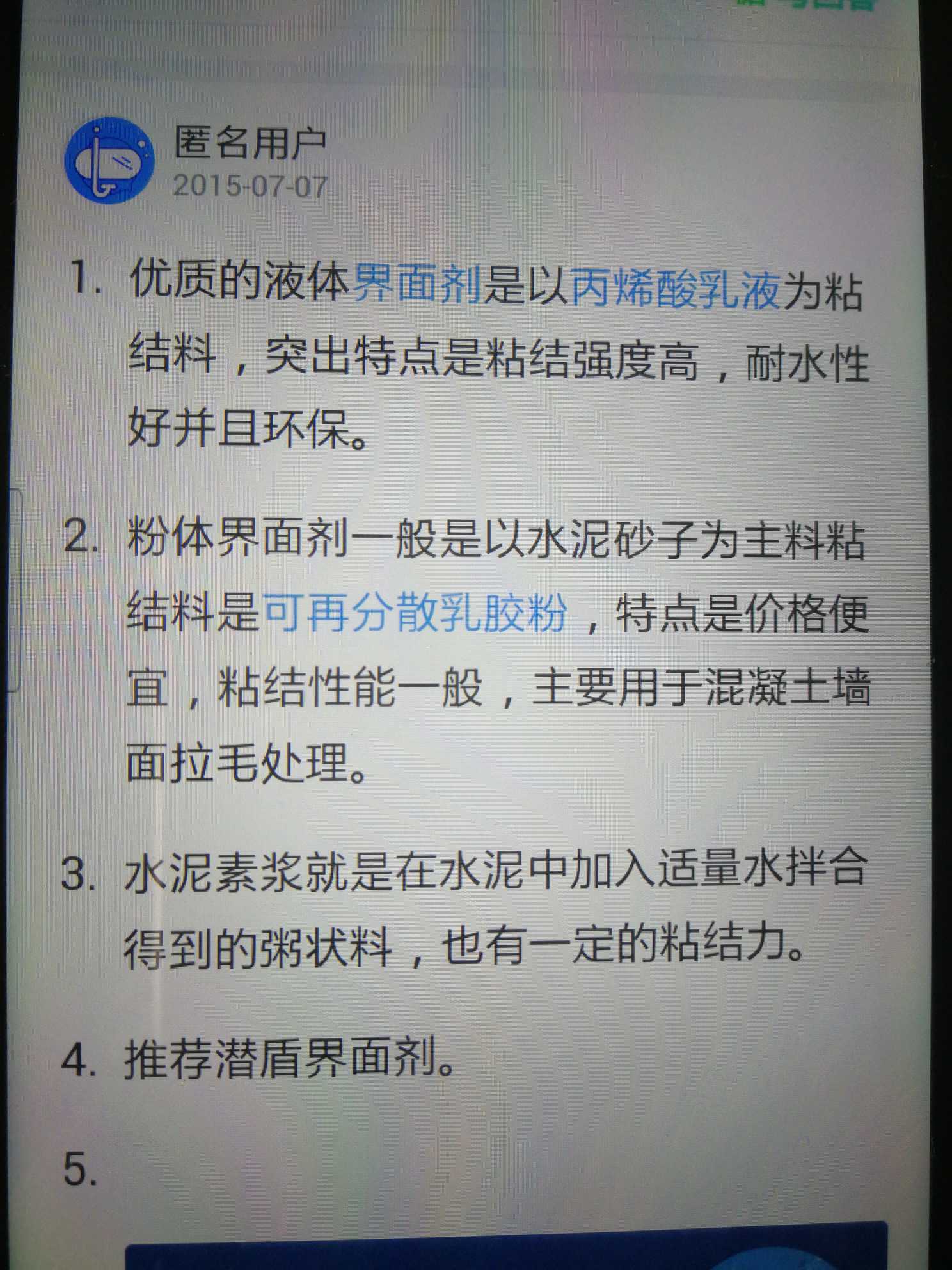 答疑解惑