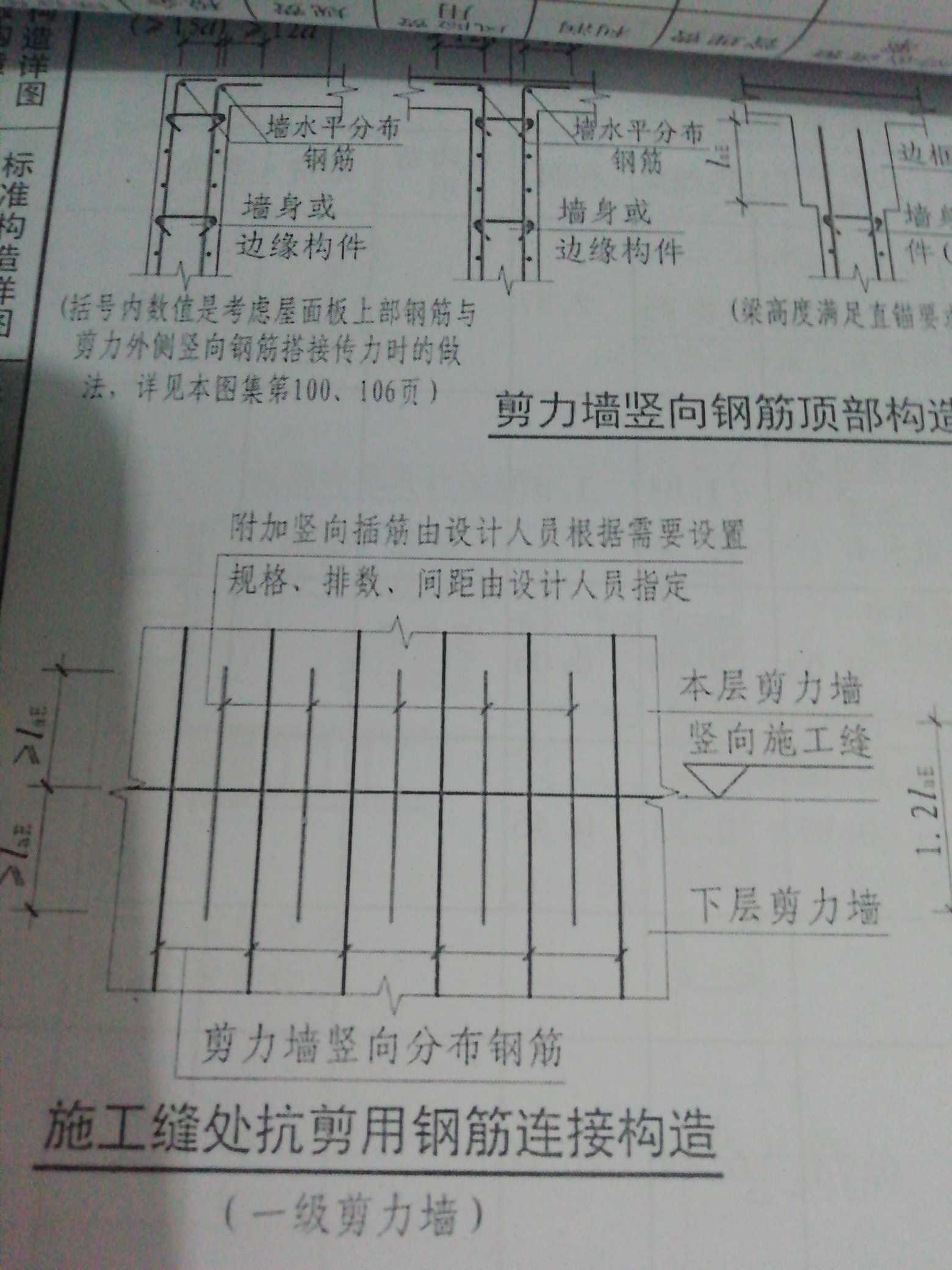 竖向