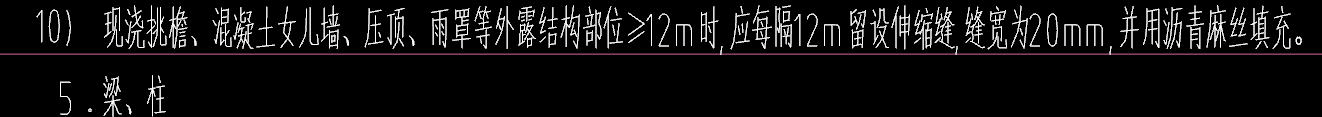 伸缩缝如何计算工程量