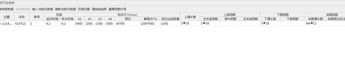 设置支座