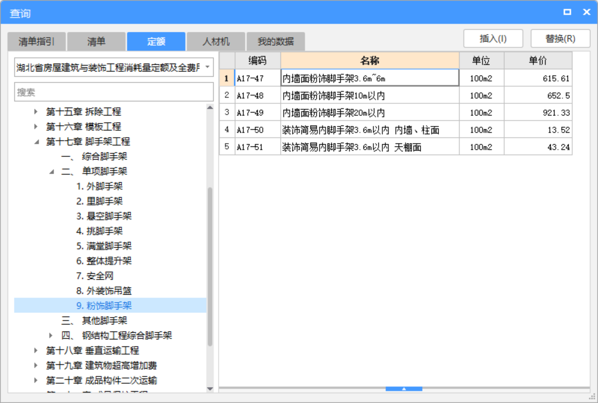 脚手架