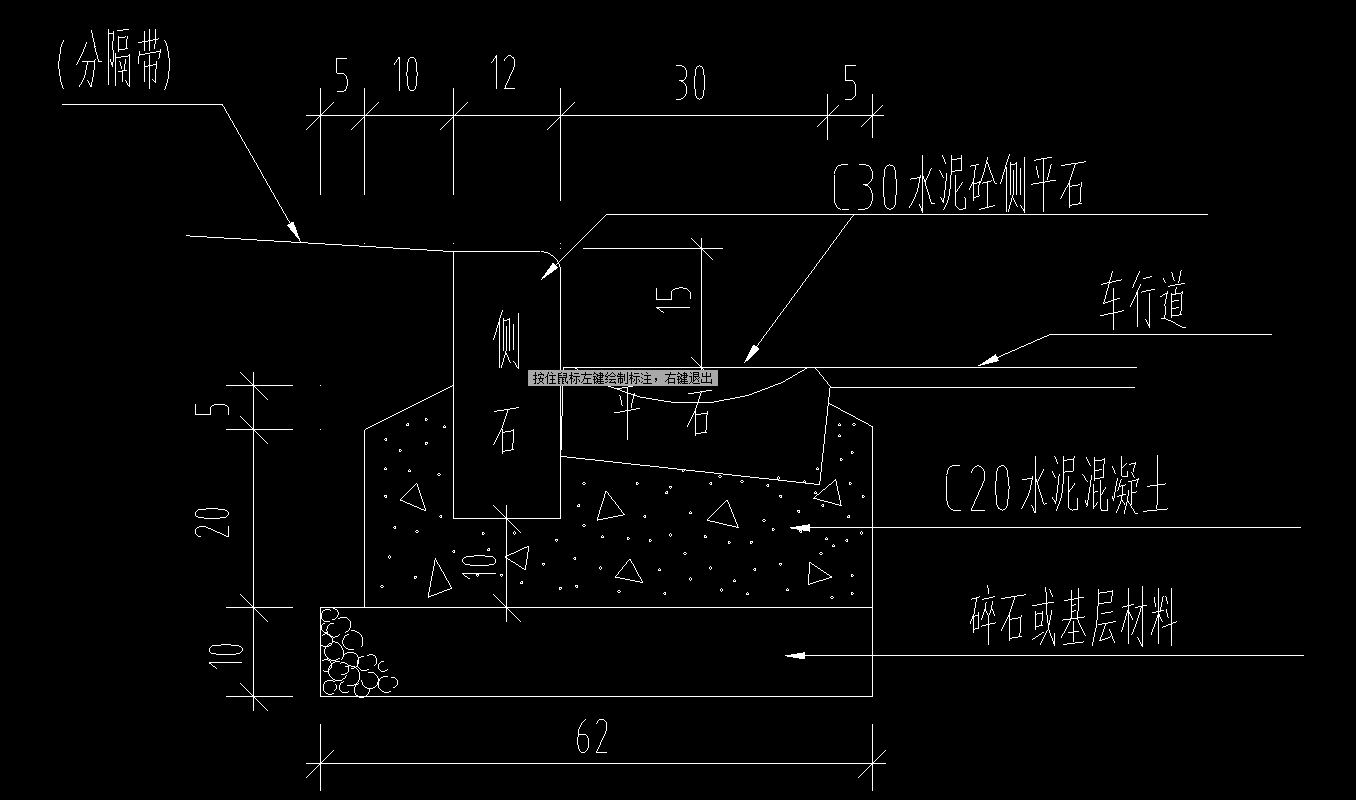 平缘石