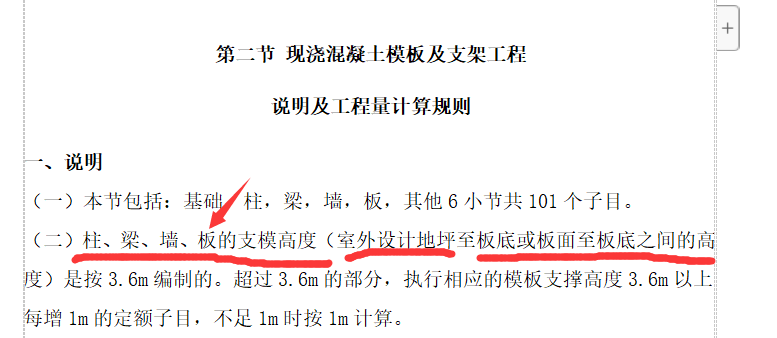 阳台板