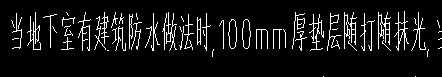 垫层