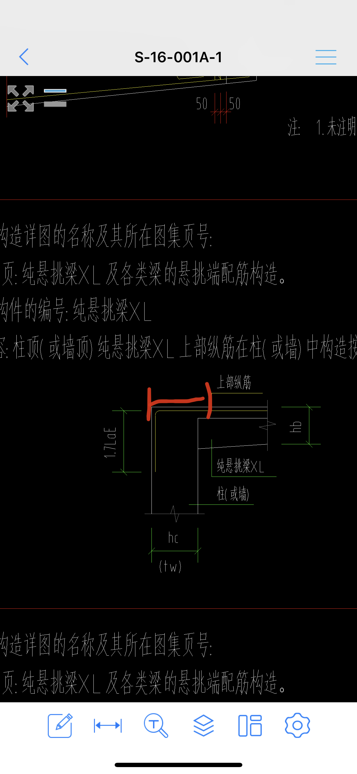 支座