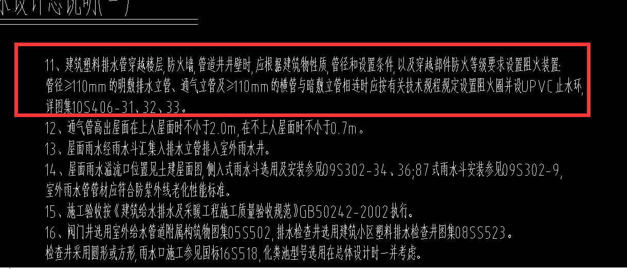 立管