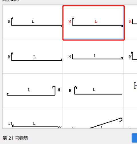 1号钢