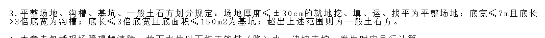 挖土方