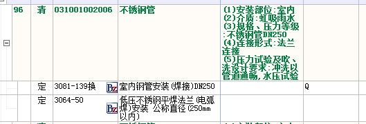 不锈钢管