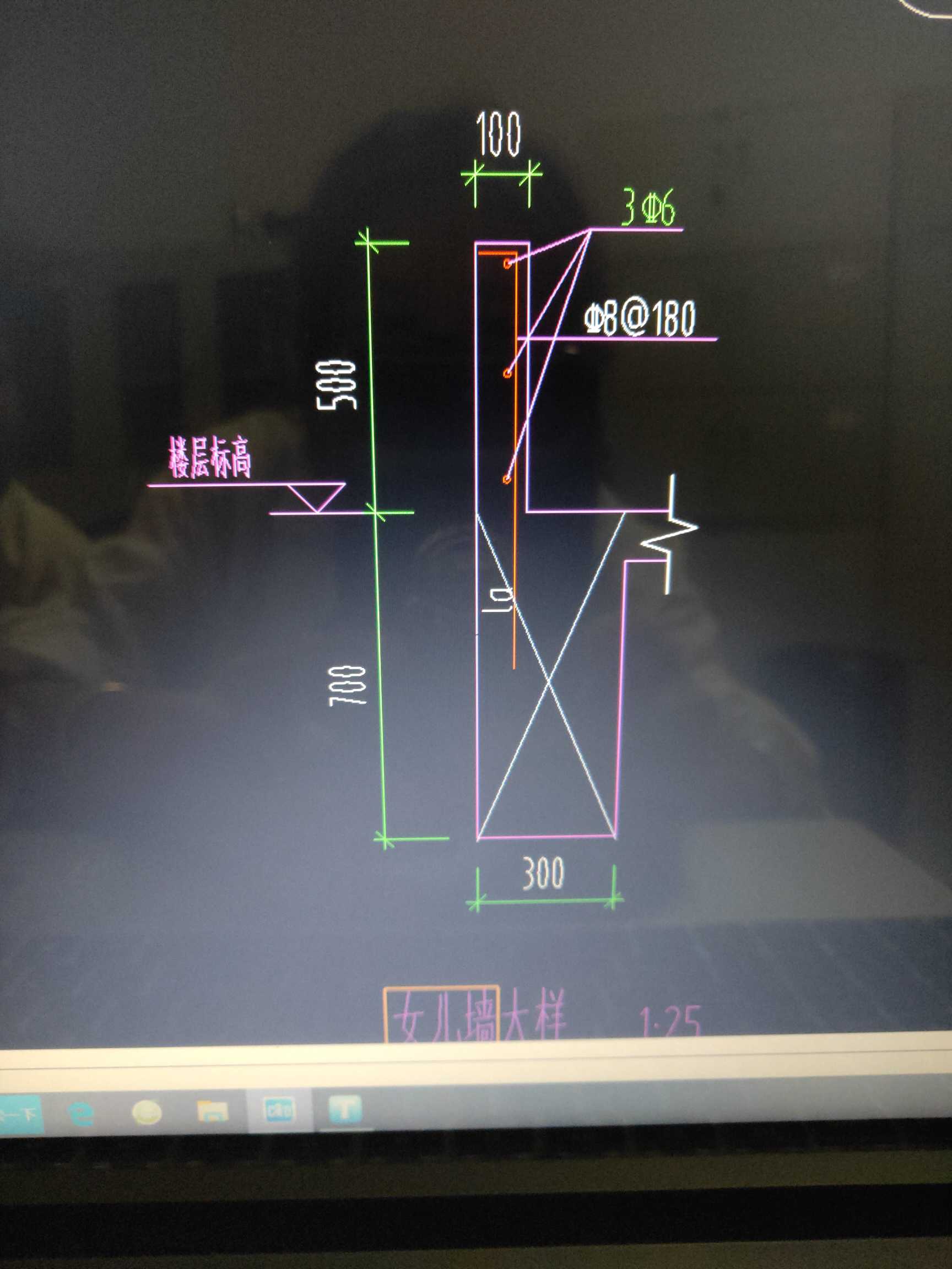 女兒墻