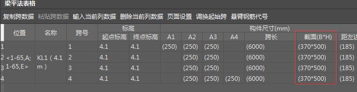 设置变截面