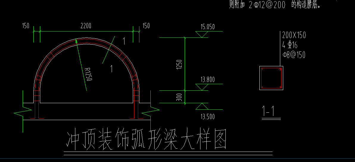 弧形