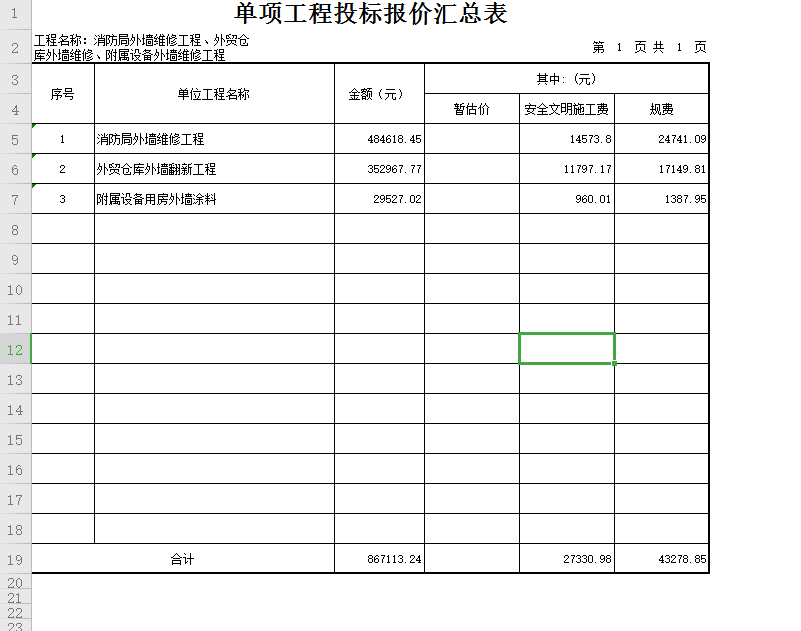 广联达服务新干线