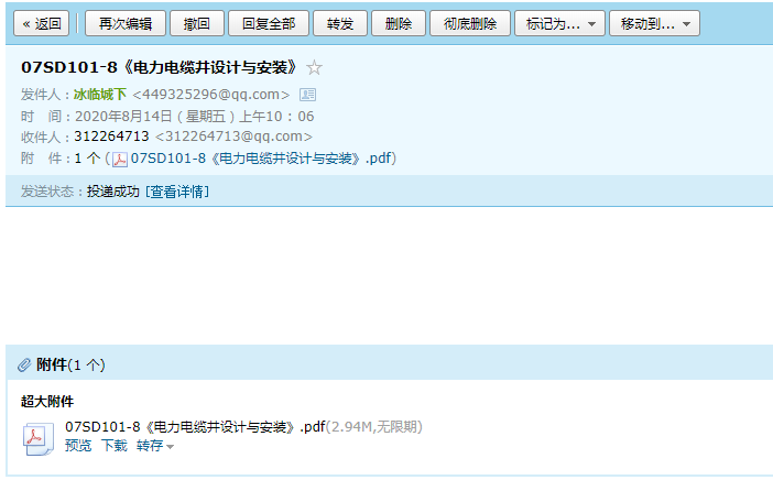 答疑解惑