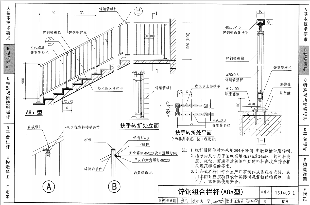 江苏14定额