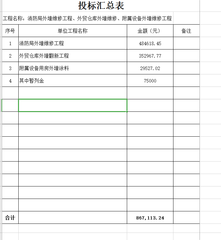 海南省