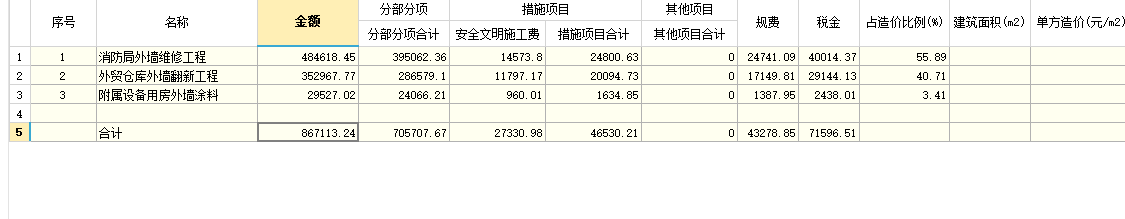 建筑行业快速问答平台-答疑解惑