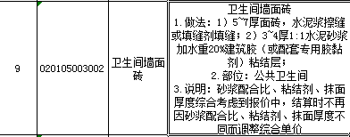 抹灰