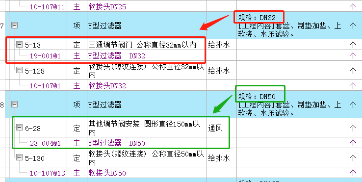 关于y型过滤器的套定额?