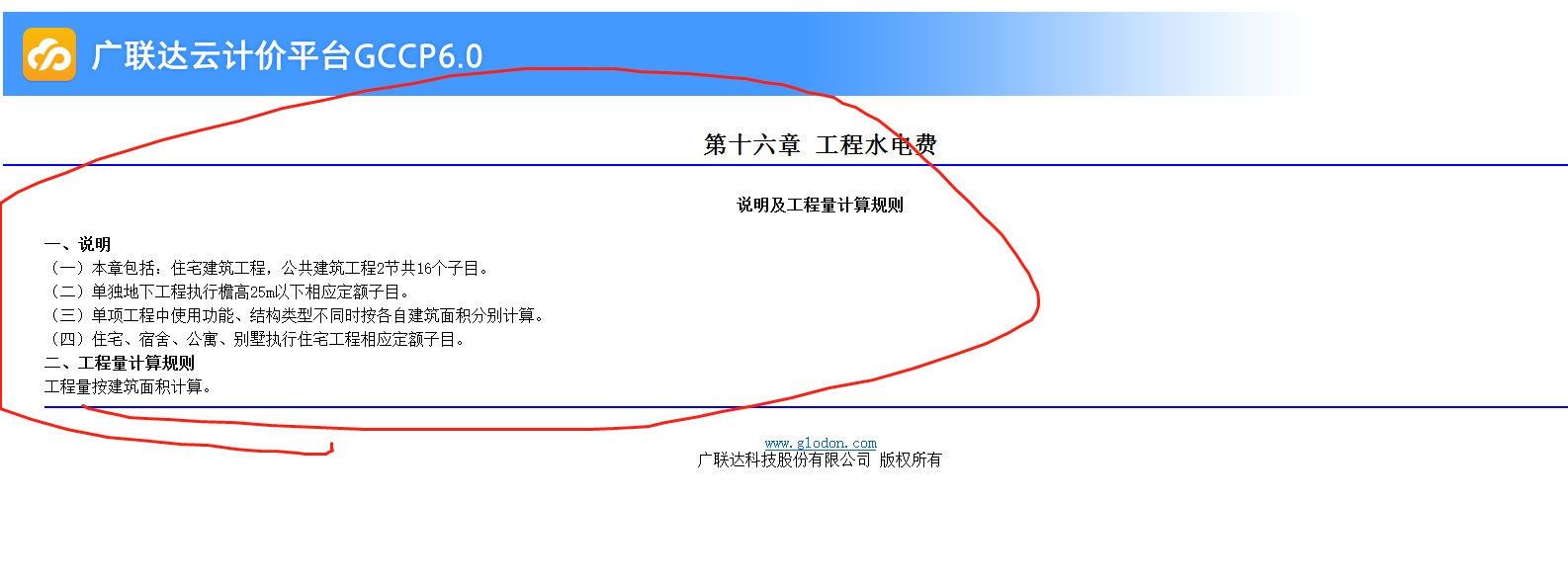 分包