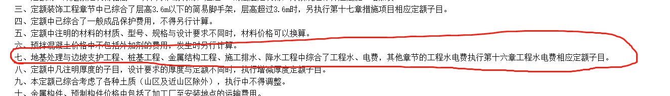 工程水电费