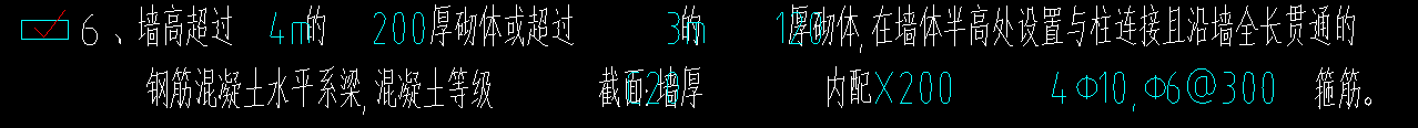 系梁