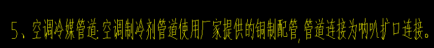 冷媒管