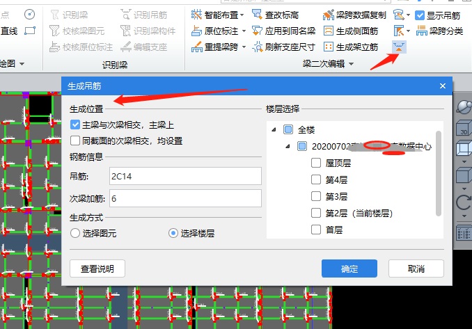 箍