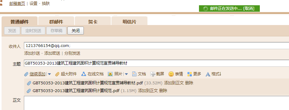 建筑面积