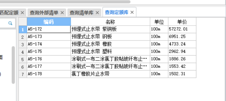 怎么套价