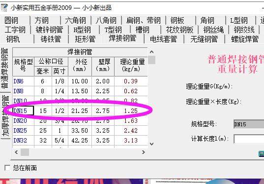 焊接钢管