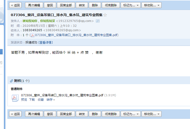答疑解惑