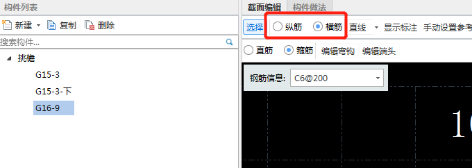 檐