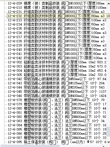 浙江2018定额