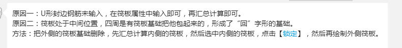 封边钢筋