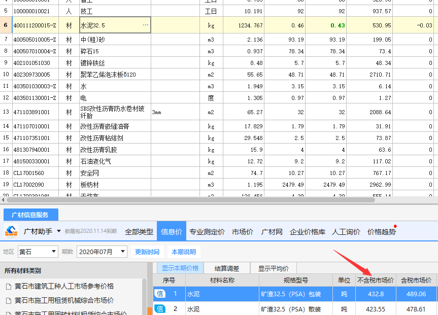 交税