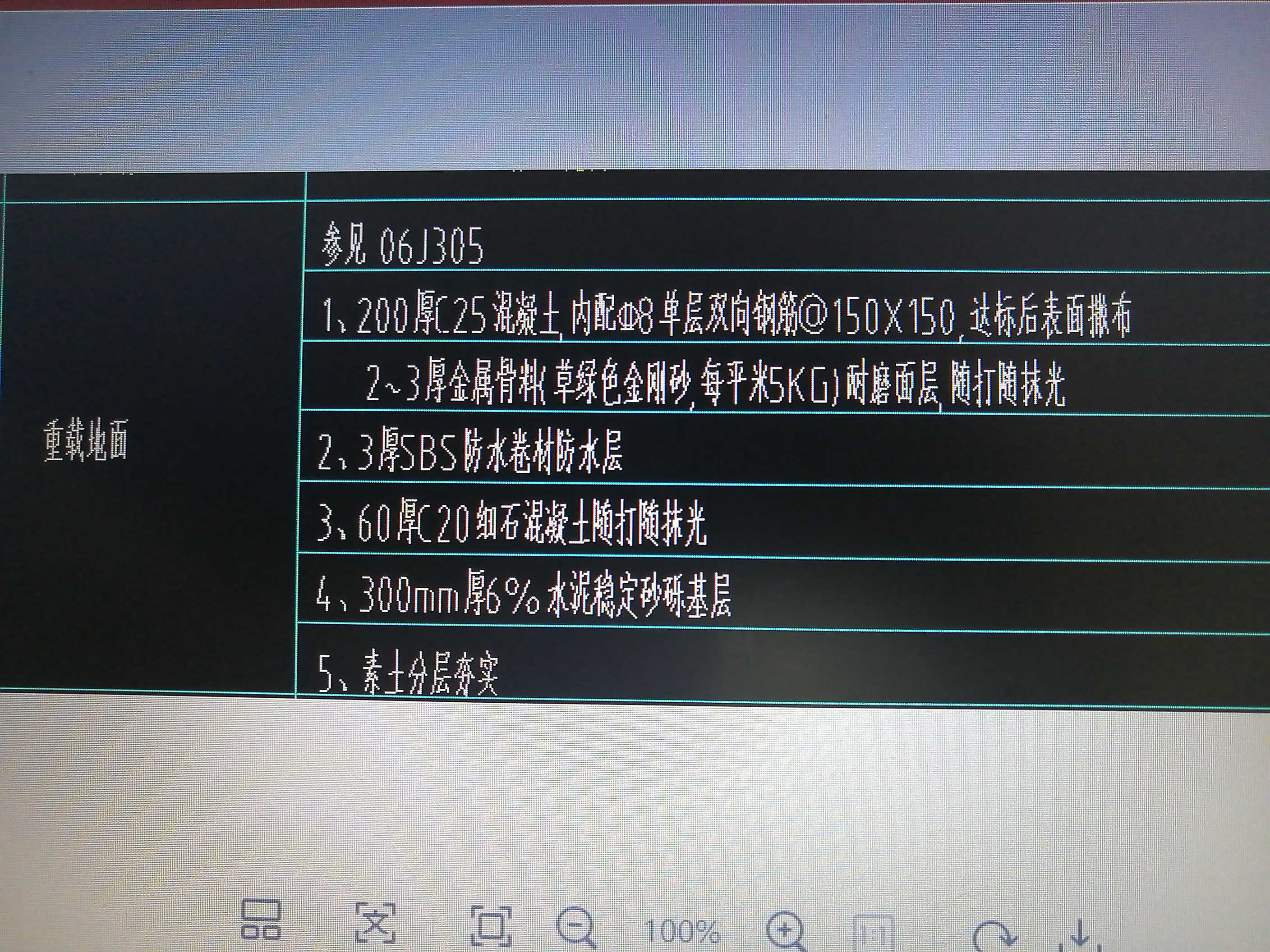 地面做法