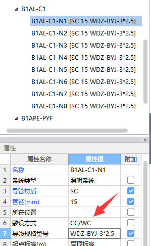 敷设方式