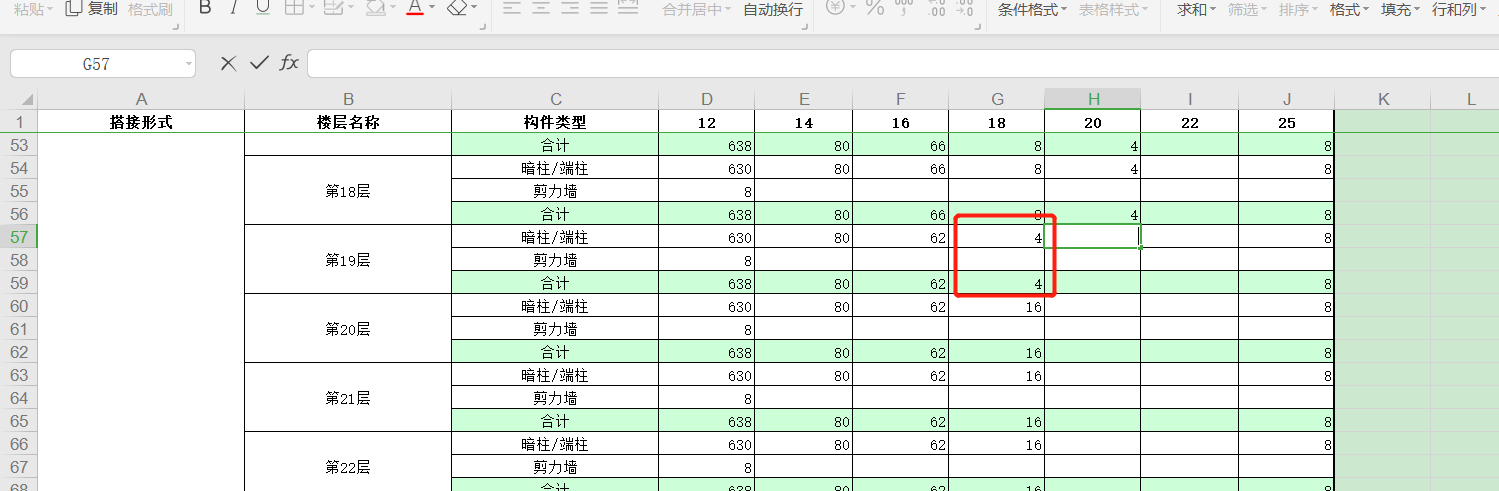 18钢筋
