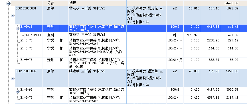 系数