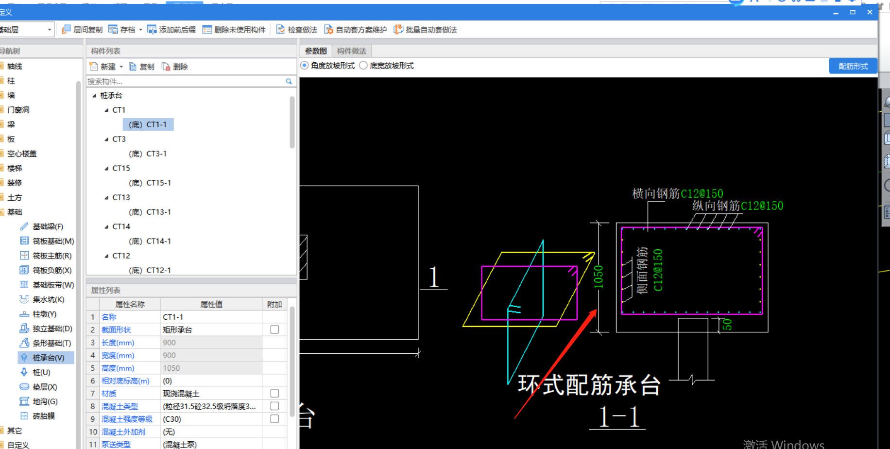 钢筋布置